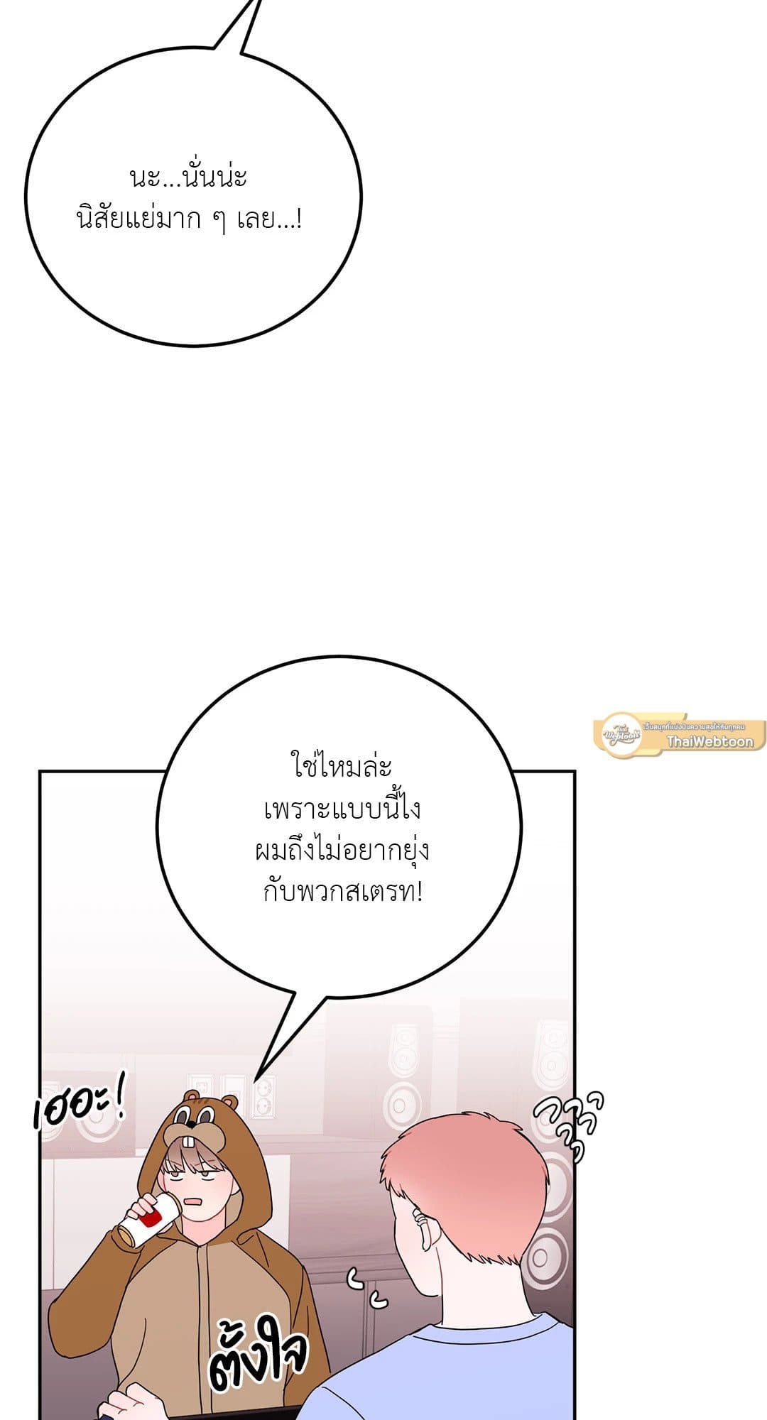 Can’t Think Straight ตอนที่ 2660