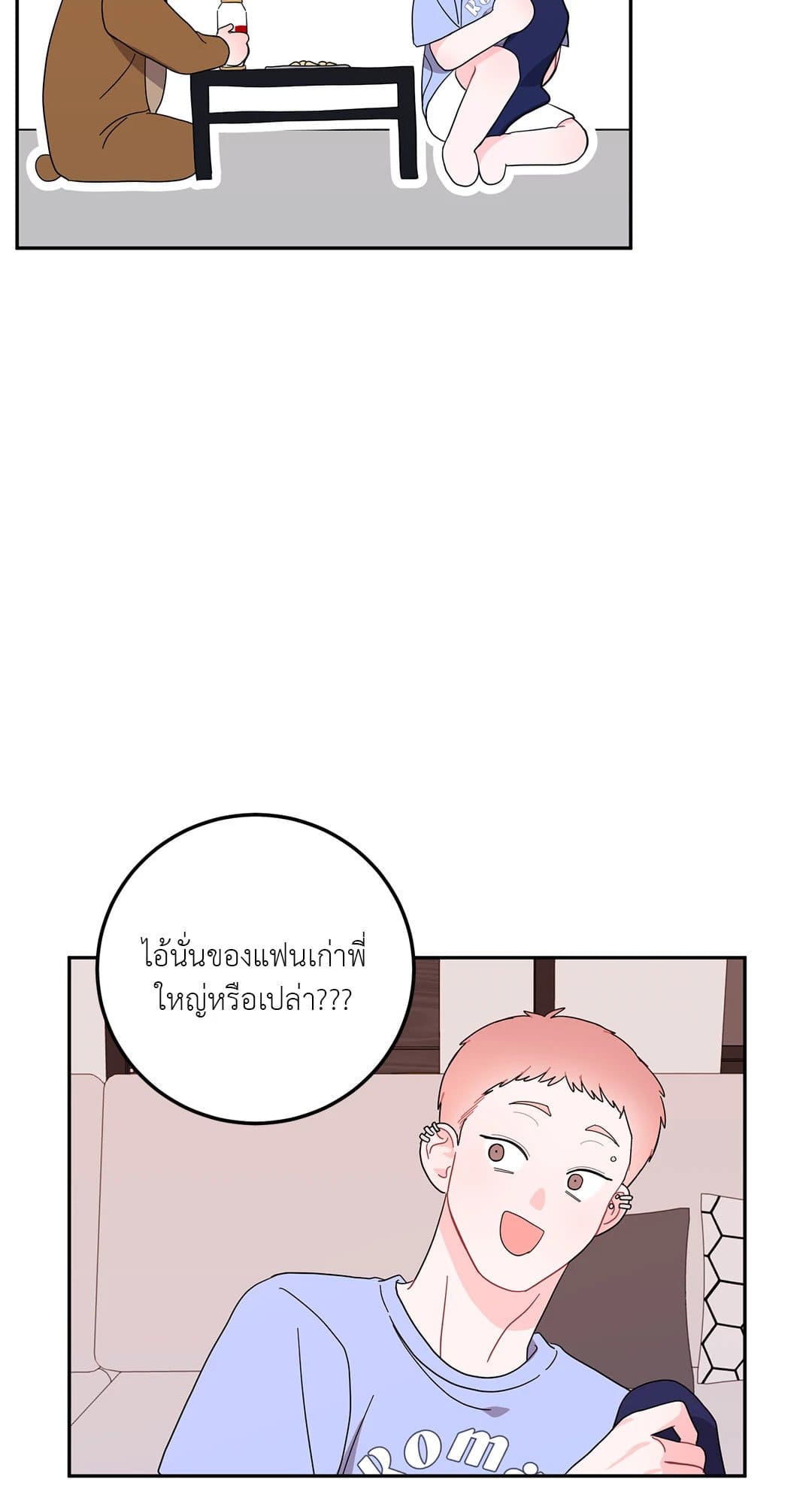 Can’t Think Straight ตอนที่ 2665