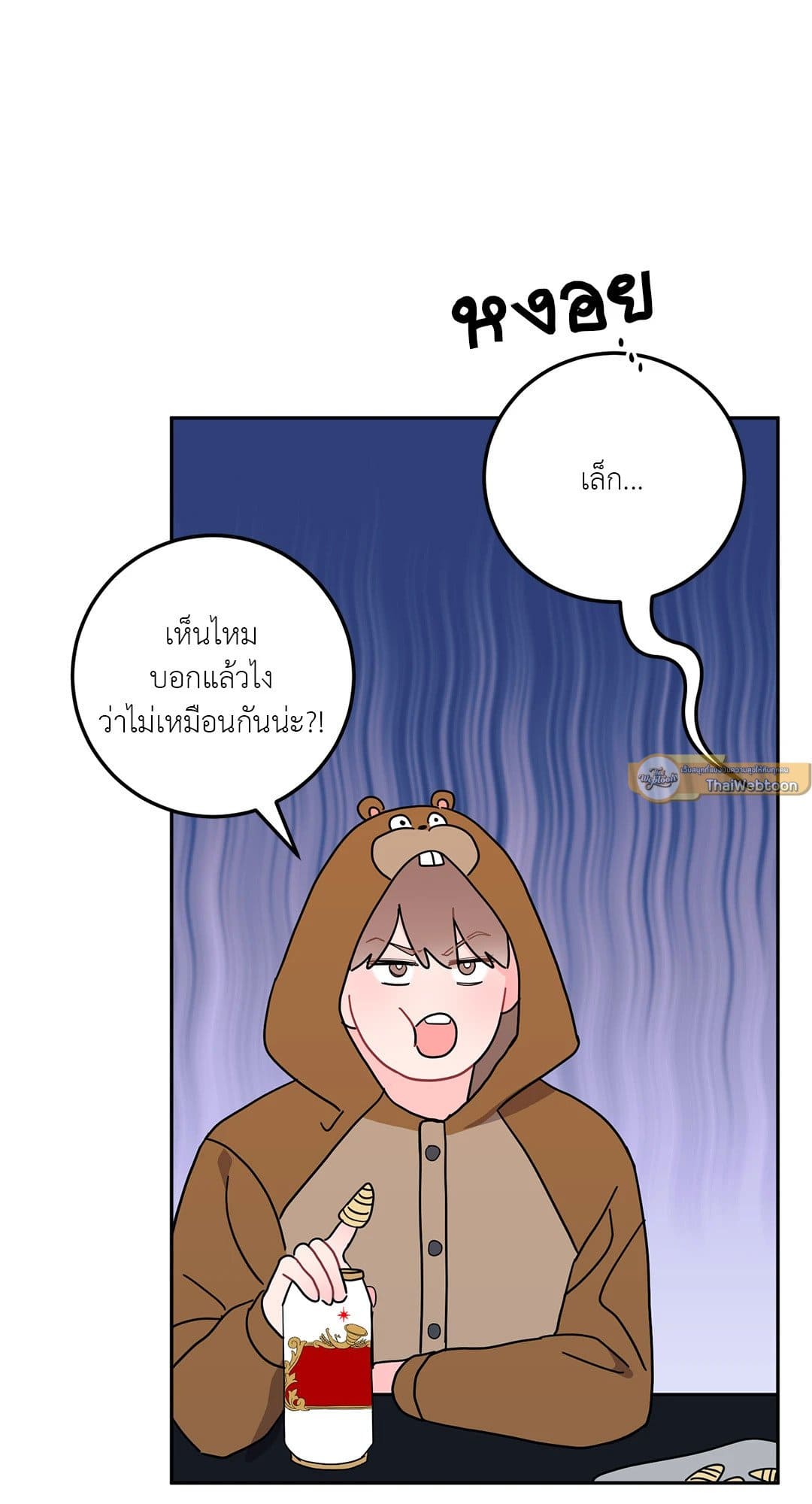 Can’t Think Straight ตอนที่ 2667