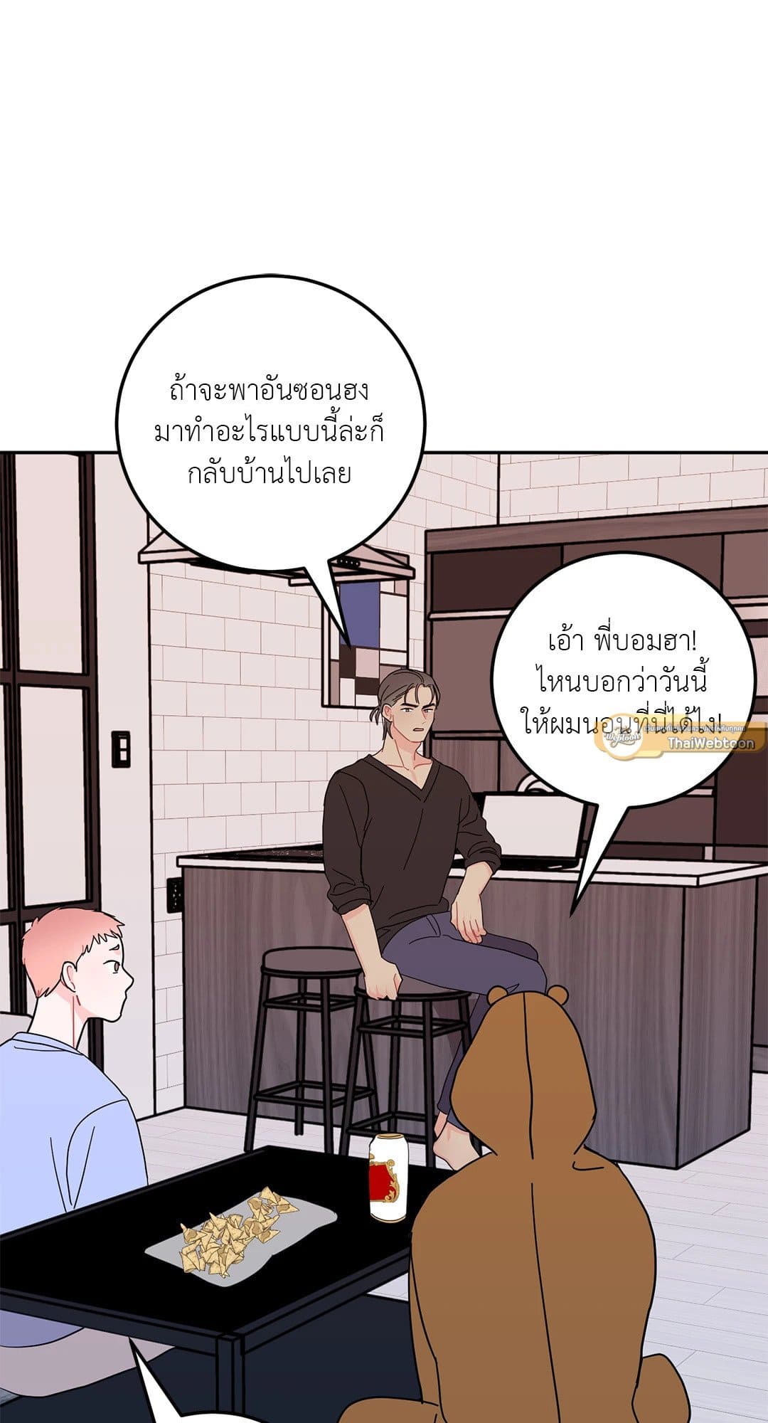 Can’t Think Straight ตอนที่ 2671