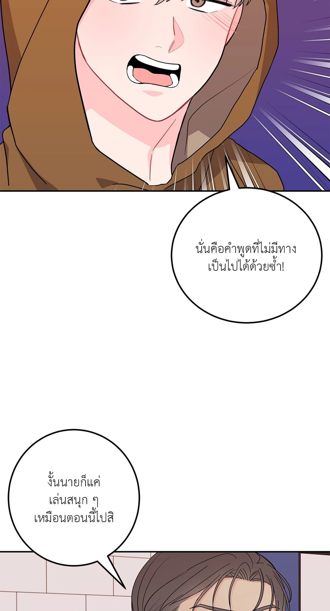 Can’t Think Straight ตอนที่ 2675