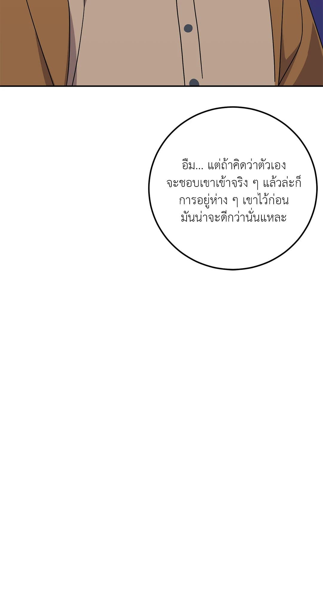 Can’t Think Straight ตอนที่ 2679