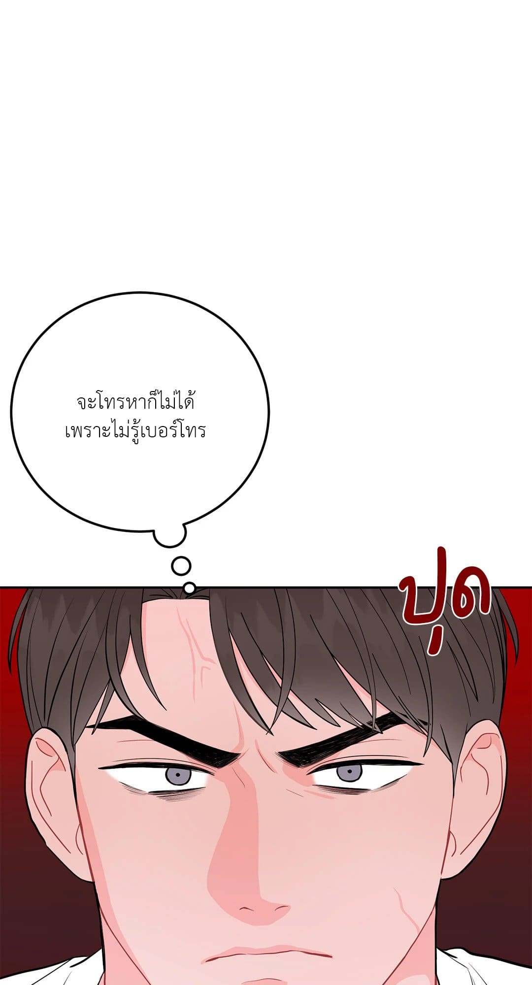 Can’t Think Straight ตอนที่ 2706