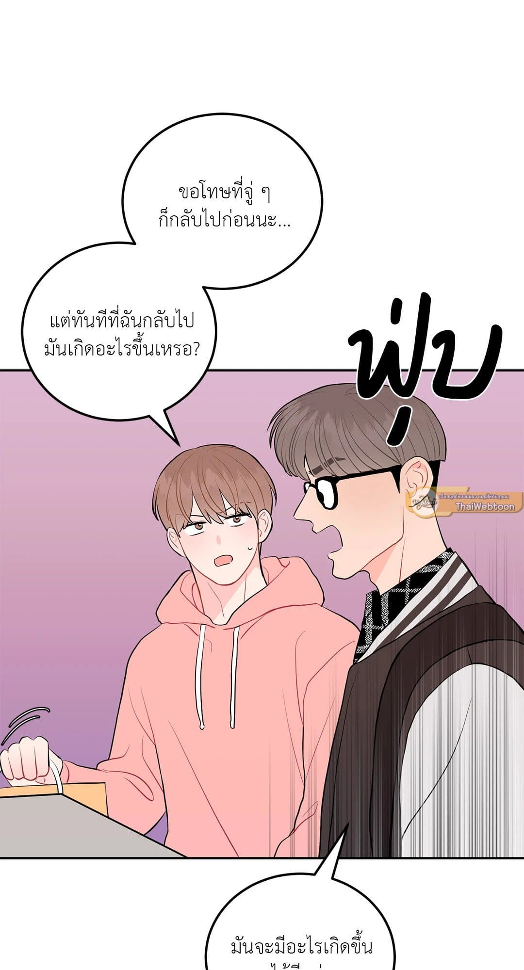 Can’t Think Straight ตอนที่ 2719