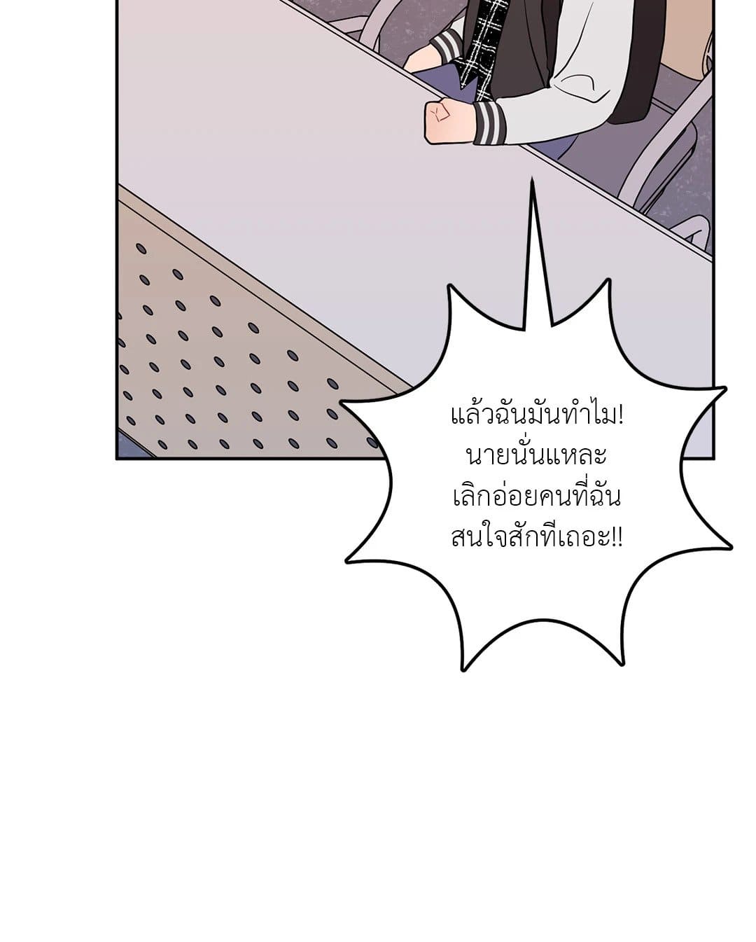 Can’t Think Straight ตอนที่ 2724