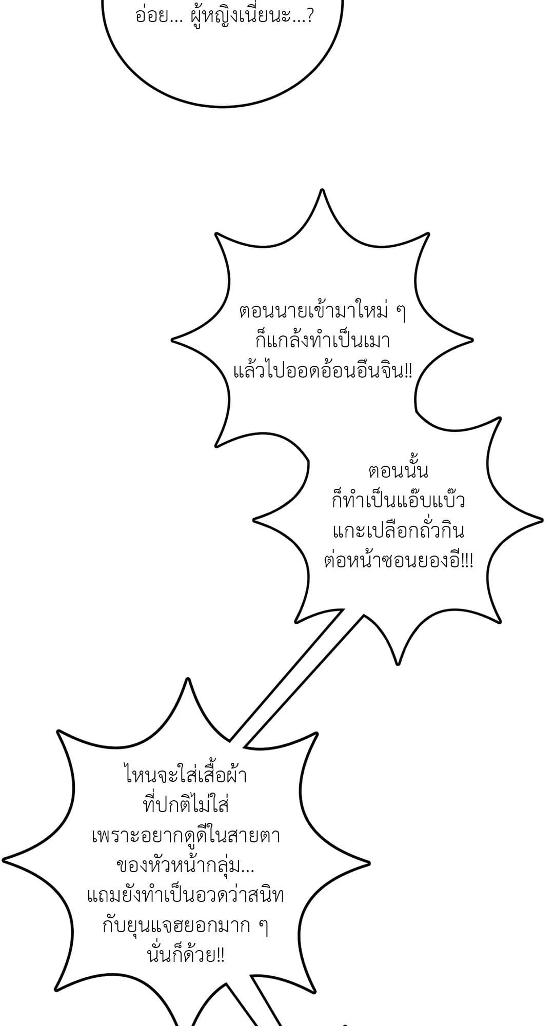 Can’t Think Straight ตอนที่ 2726