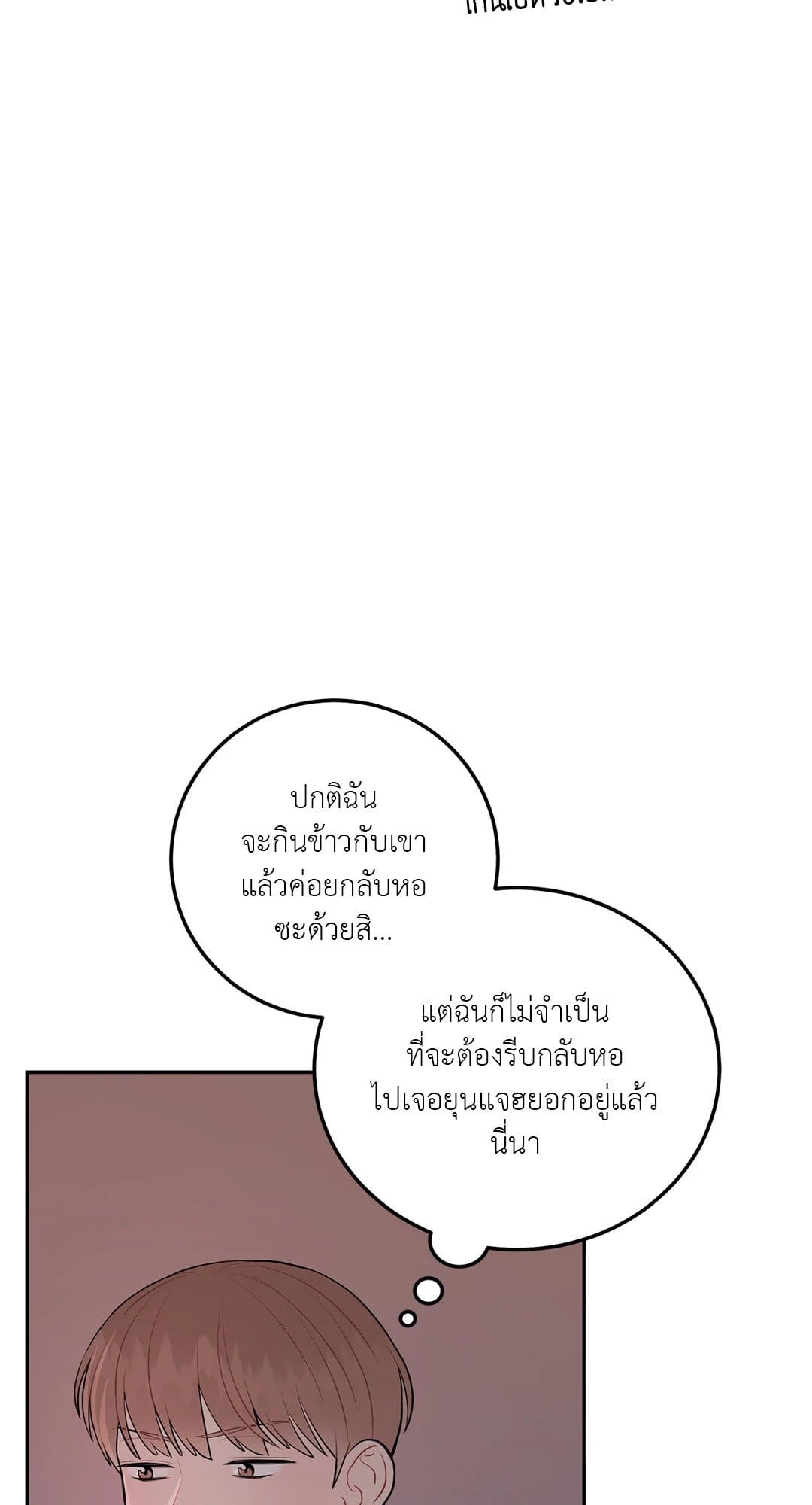 Can’t Think Straight ตอนที่ 2734