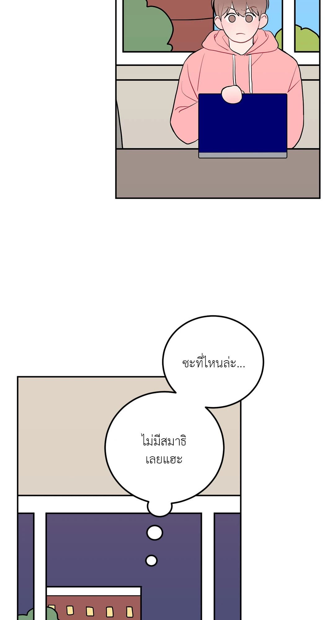 Can’t Think Straight ตอนที่ 2737