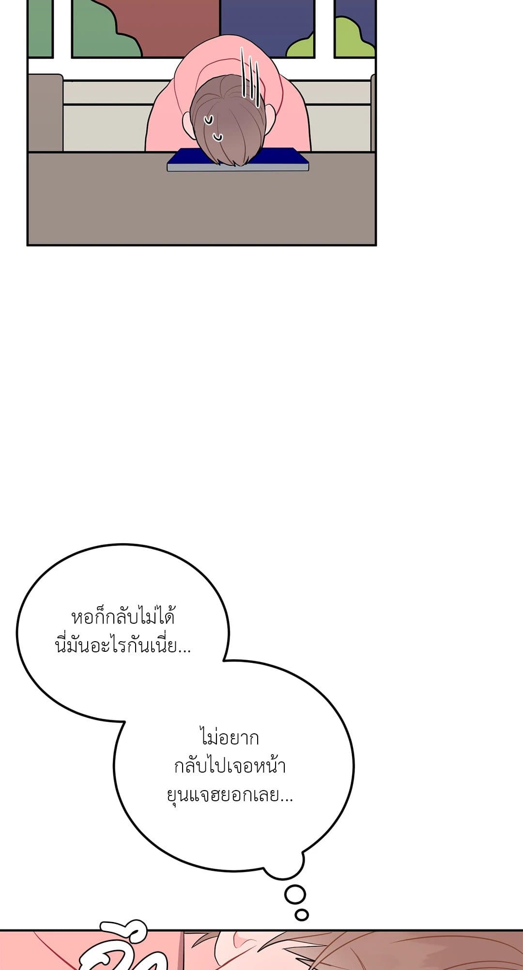 Can’t Think Straight ตอนที่ 2738