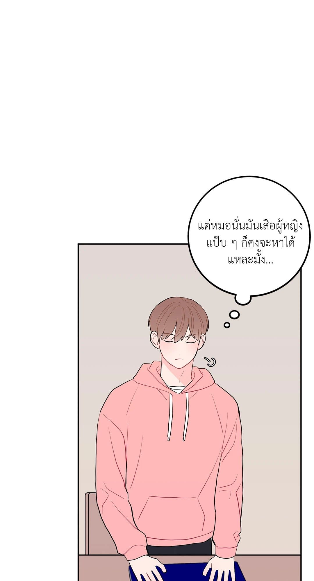 Can’t Think Straight ตอนที่ 2742