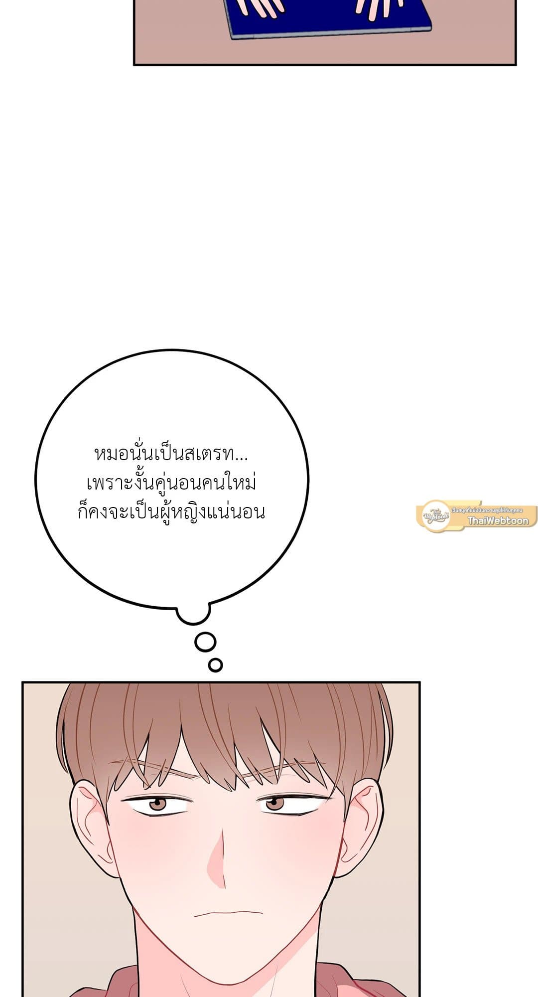 Can’t Think Straight ตอนที่ 2743