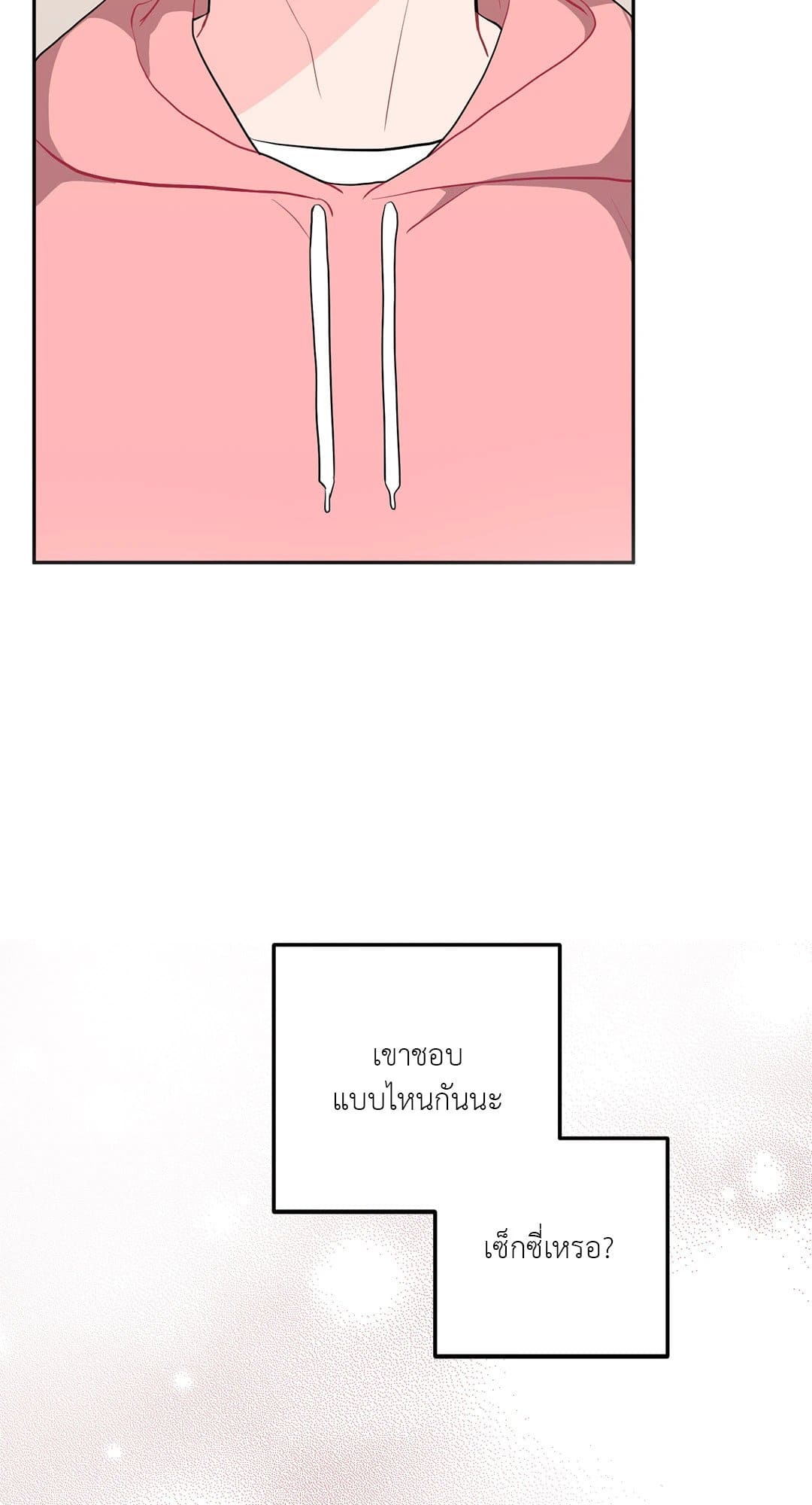 Can’t Think Straight ตอนที่ 2744