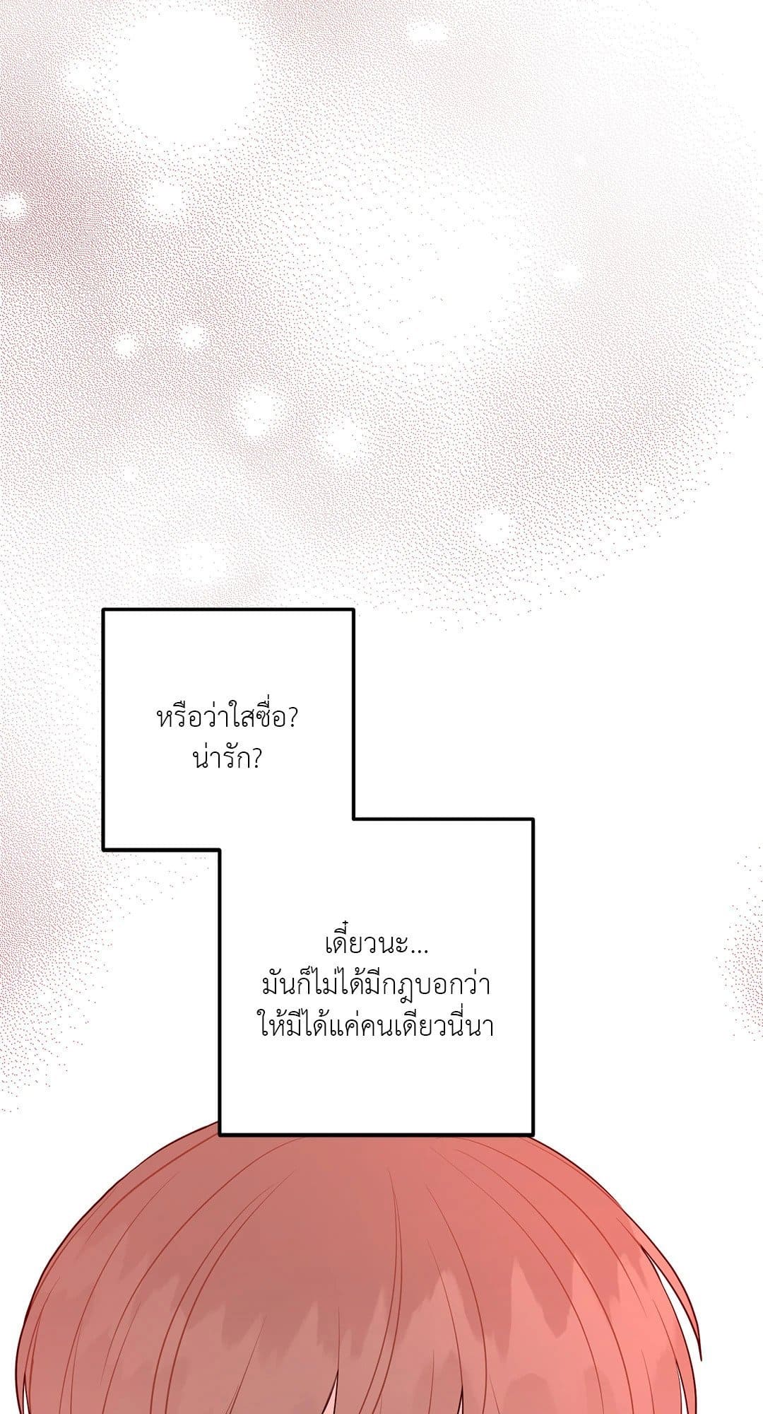 Can’t Think Straight ตอนที่ 2745