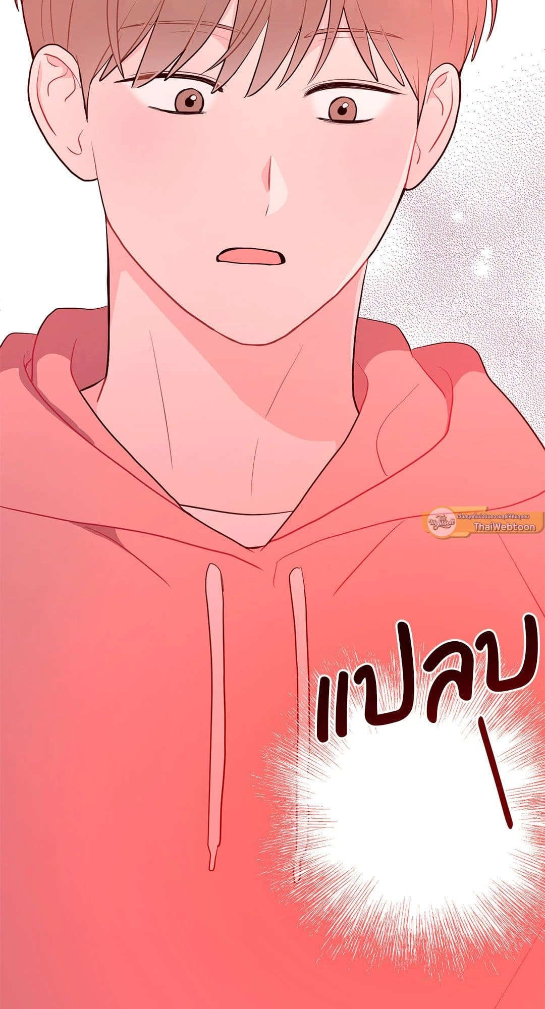 Can’t Think Straight ตอนที่ 2746