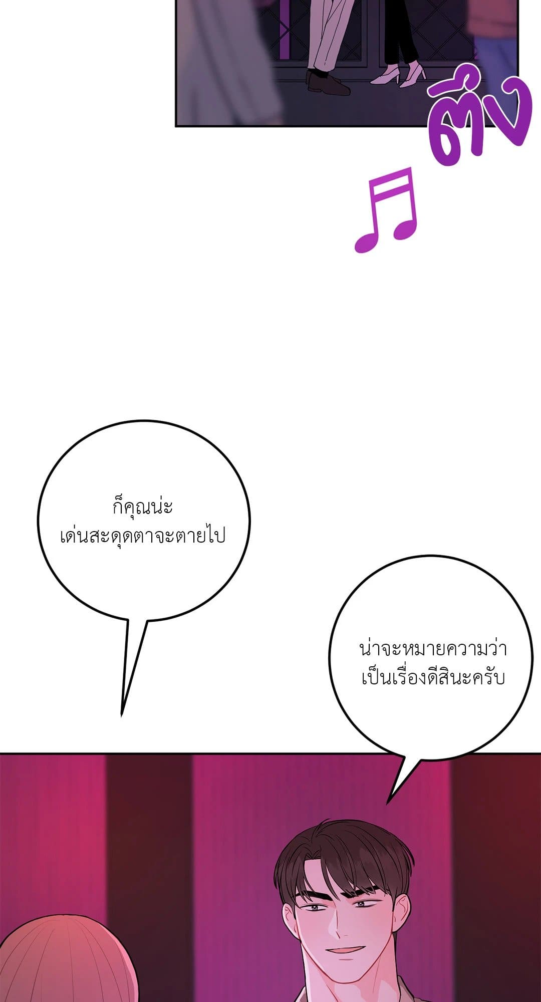 Can’t Think Straight ตอนที่ 2753