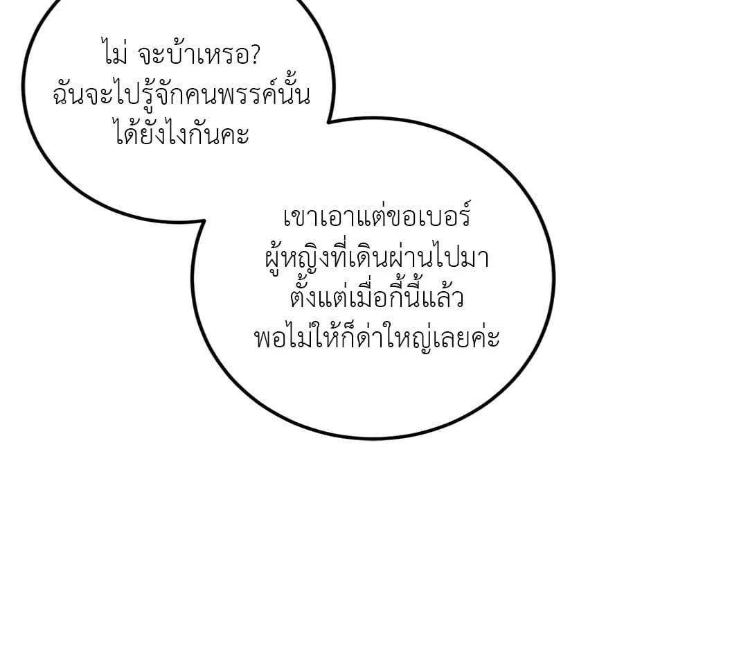 Can’t Think Straight ตอนที่ 2764