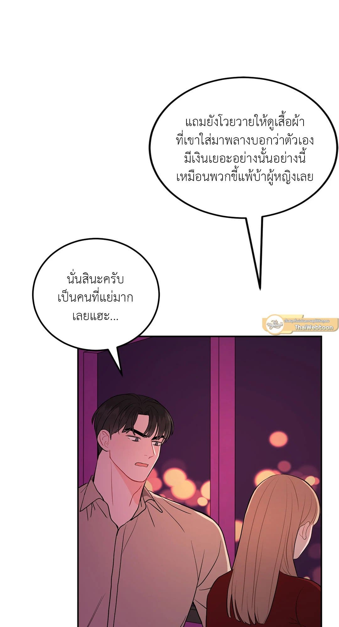 Can’t Think Straight ตอนที่ 2765