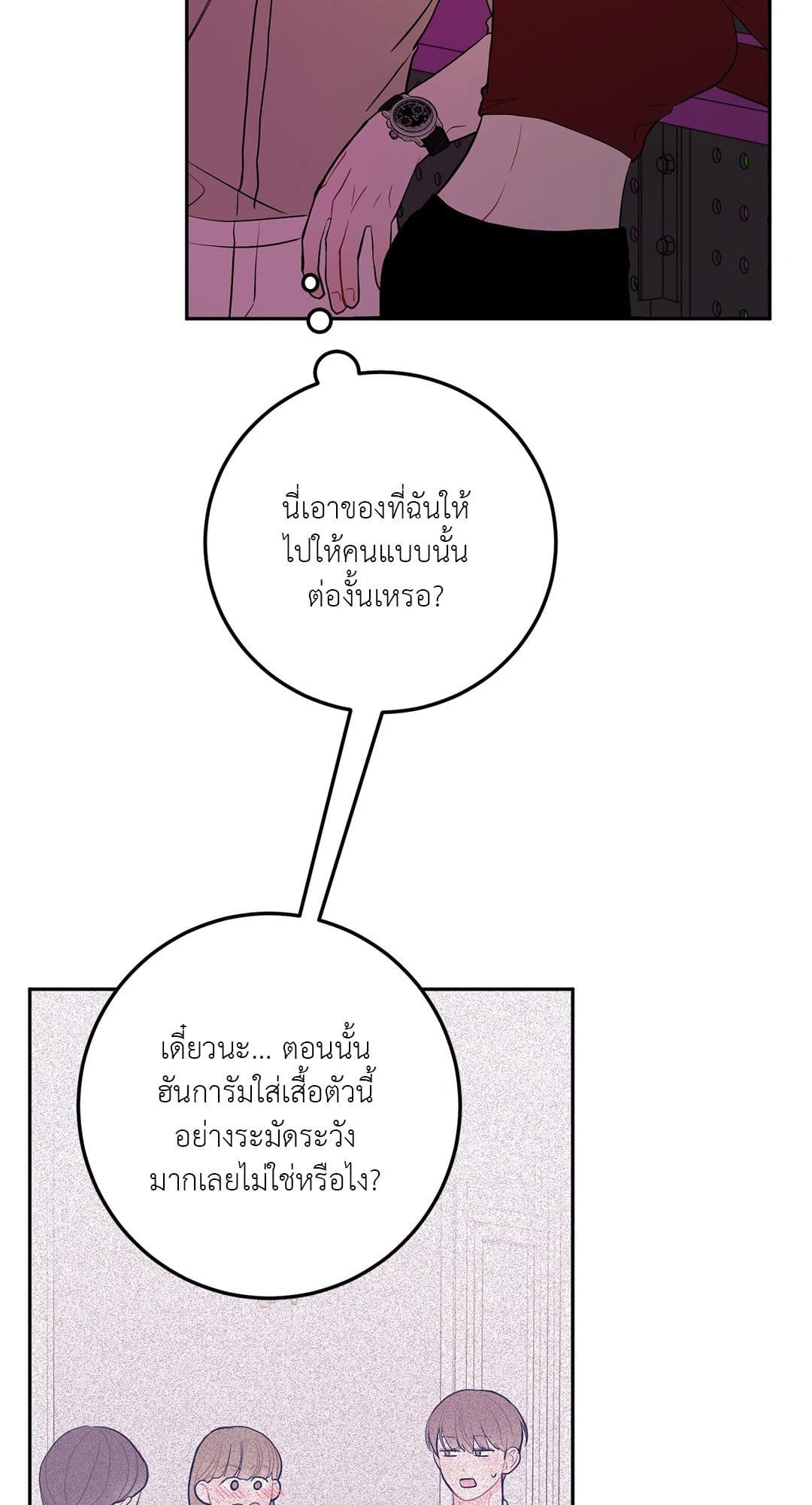 Can’t Think Straight ตอนที่ 2766