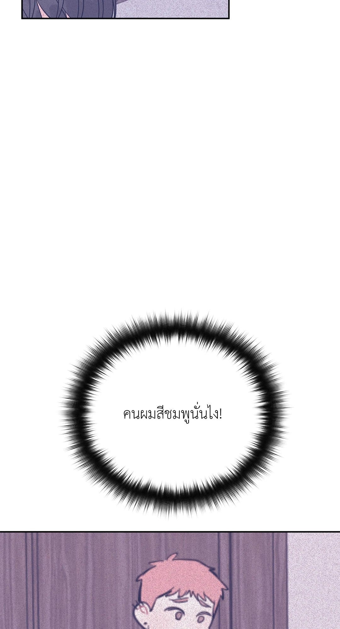 Can’t Think Straight ตอนที่ 2770