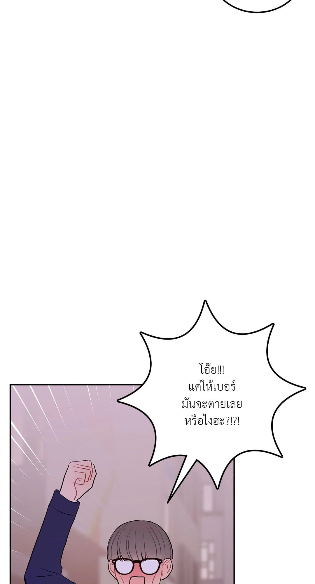 Can’t Think Straight ตอนที่ 2776