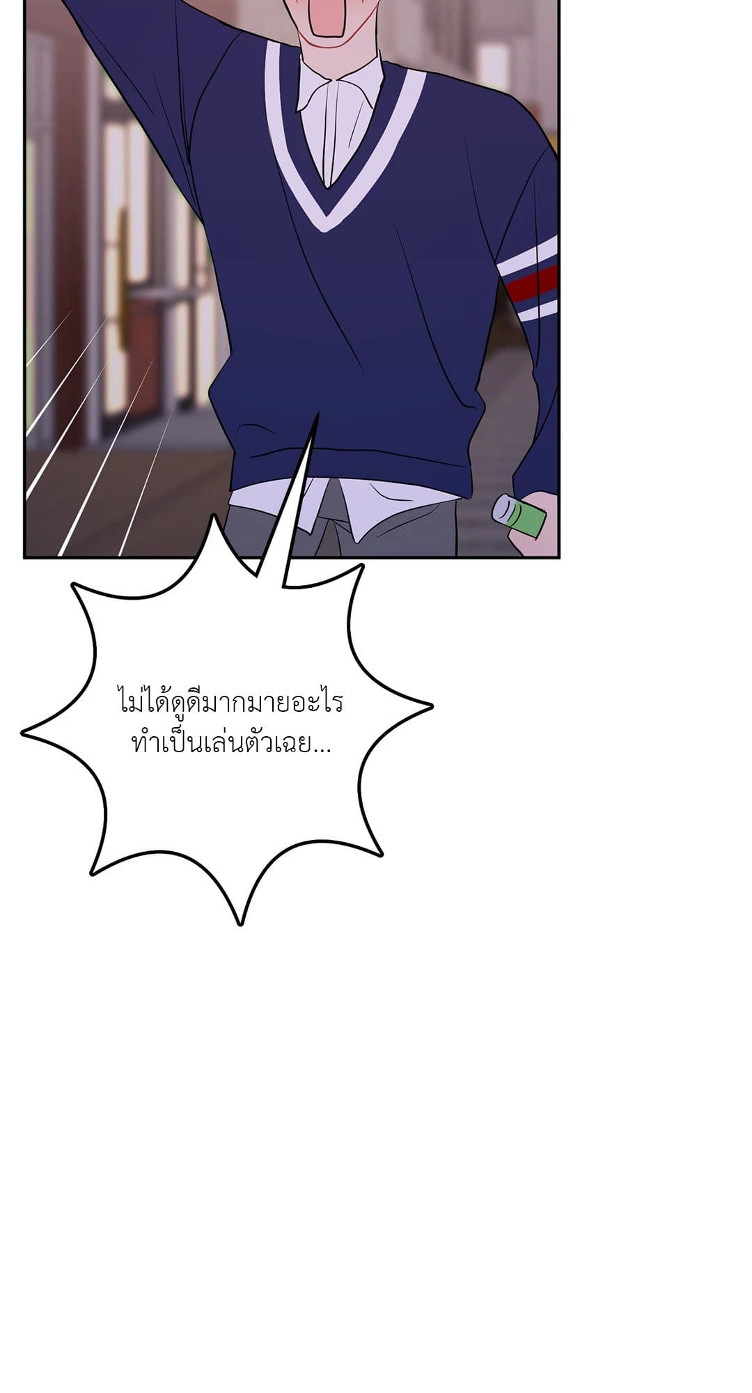 Can’t Think Straight ตอนที่ 2777