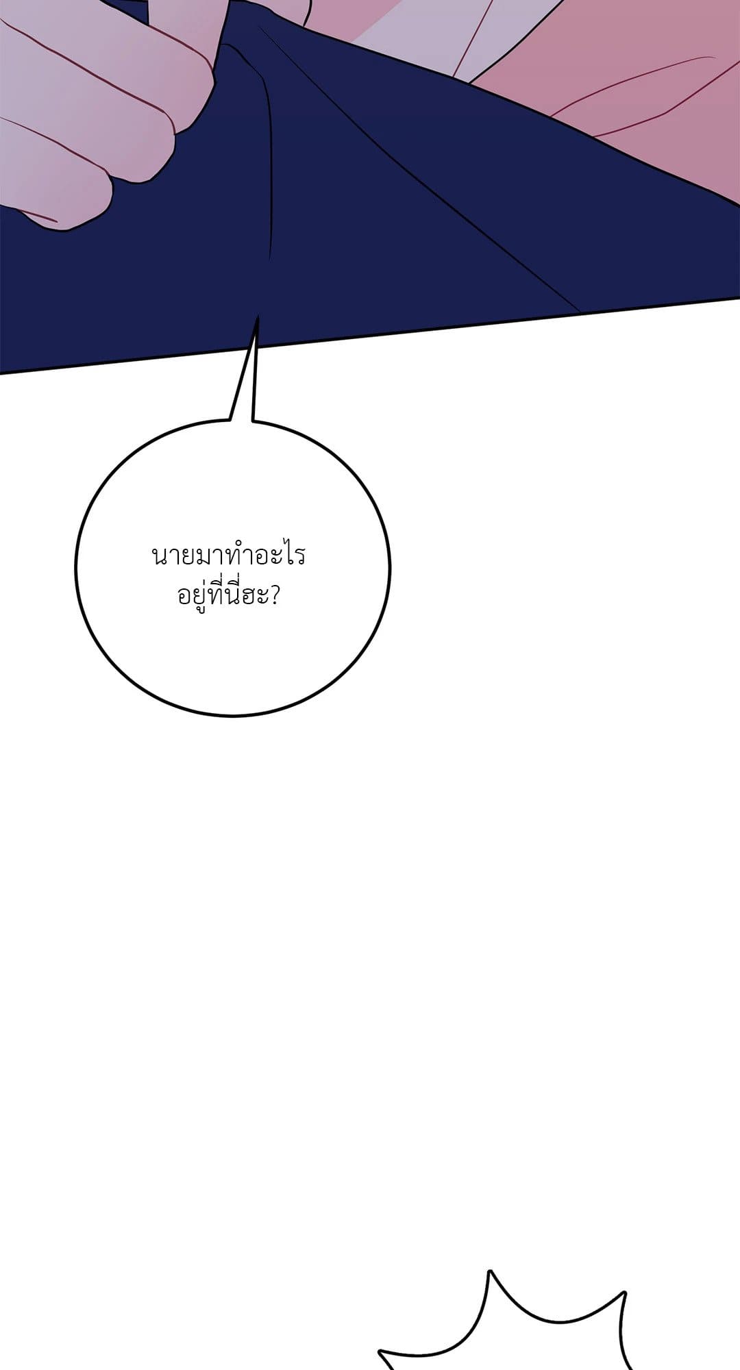 Can’t Think Straight ตอนที่ 2783