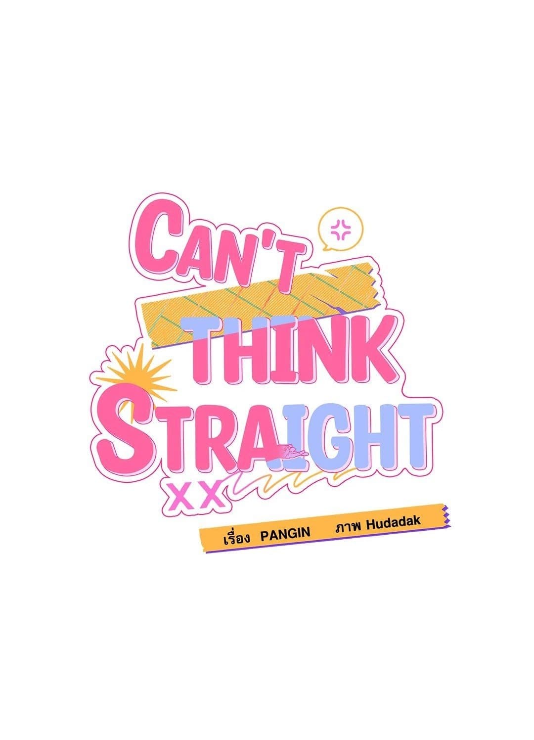 Can’t Think Straight ตอนที่ 2801