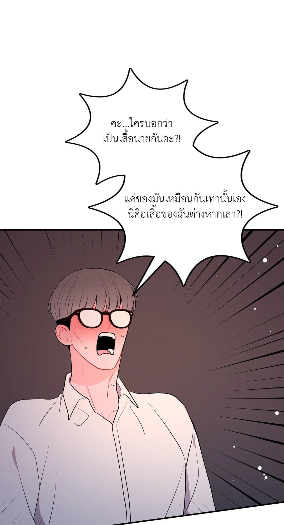 Can’t Think Straight ตอนที่ 2806