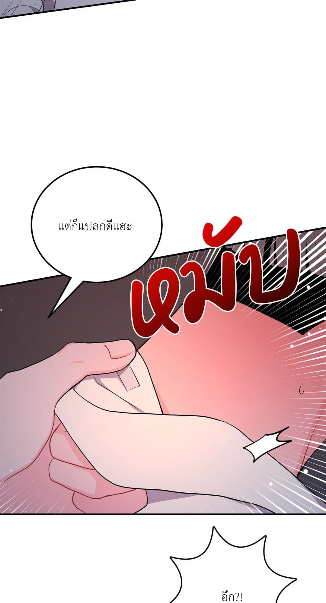 Can’t Think Straight ตอนที่ 2807