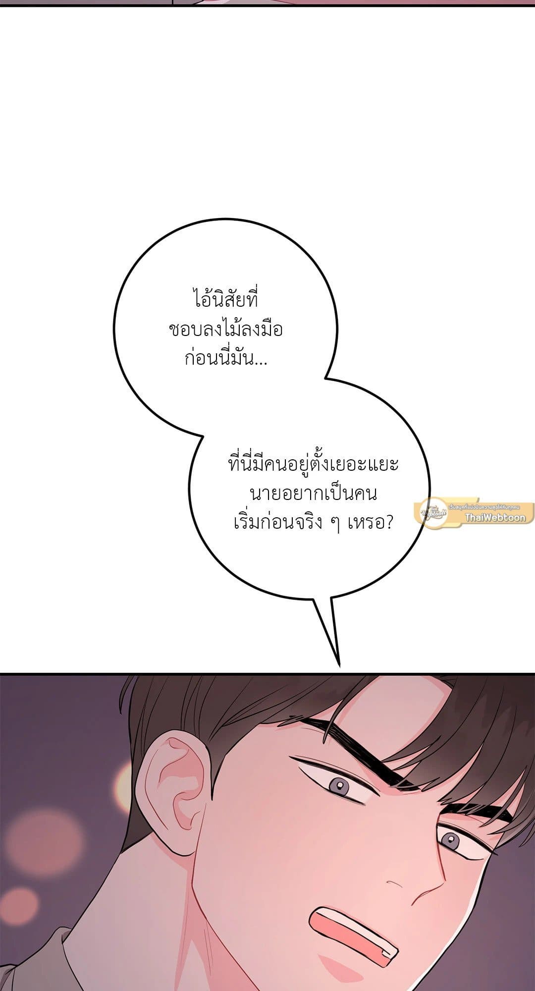 Can’t Think Straight ตอนที่ 2819