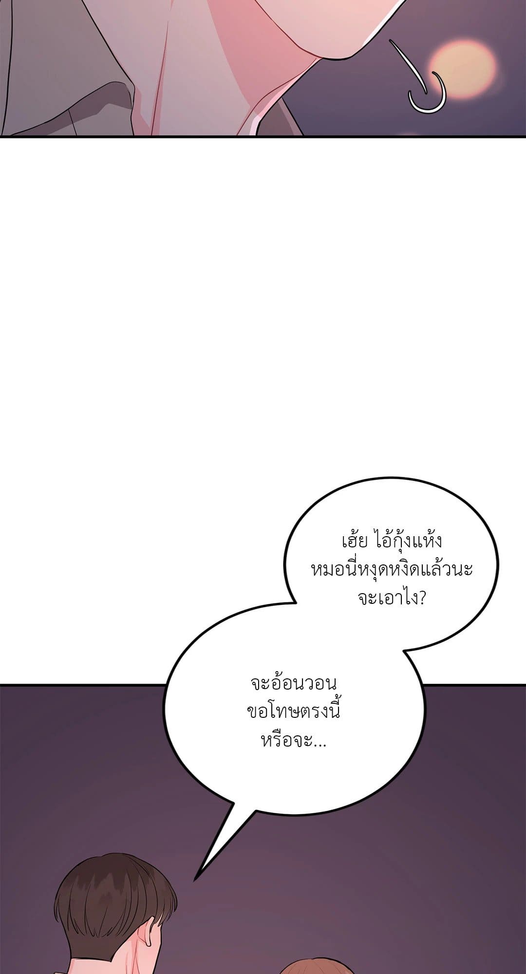 Can’t Think Straight ตอนที่ 2820