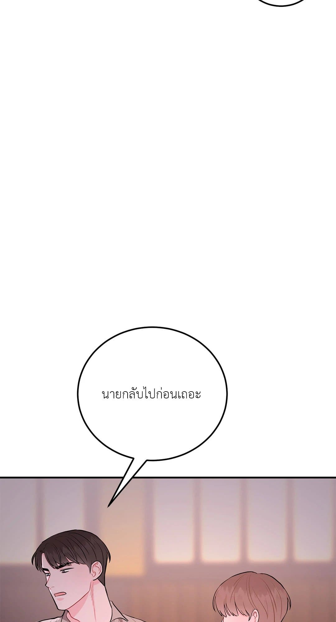 Can’t Think Straight ตอนที่ 2835