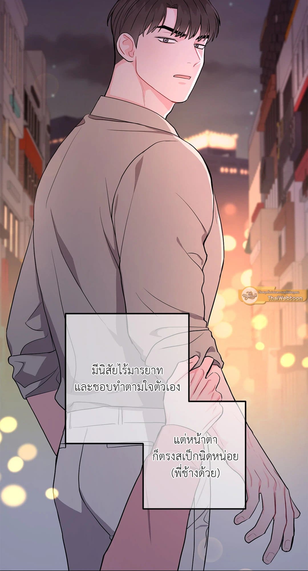 Can’t Think Straight ตอนที่ 2843