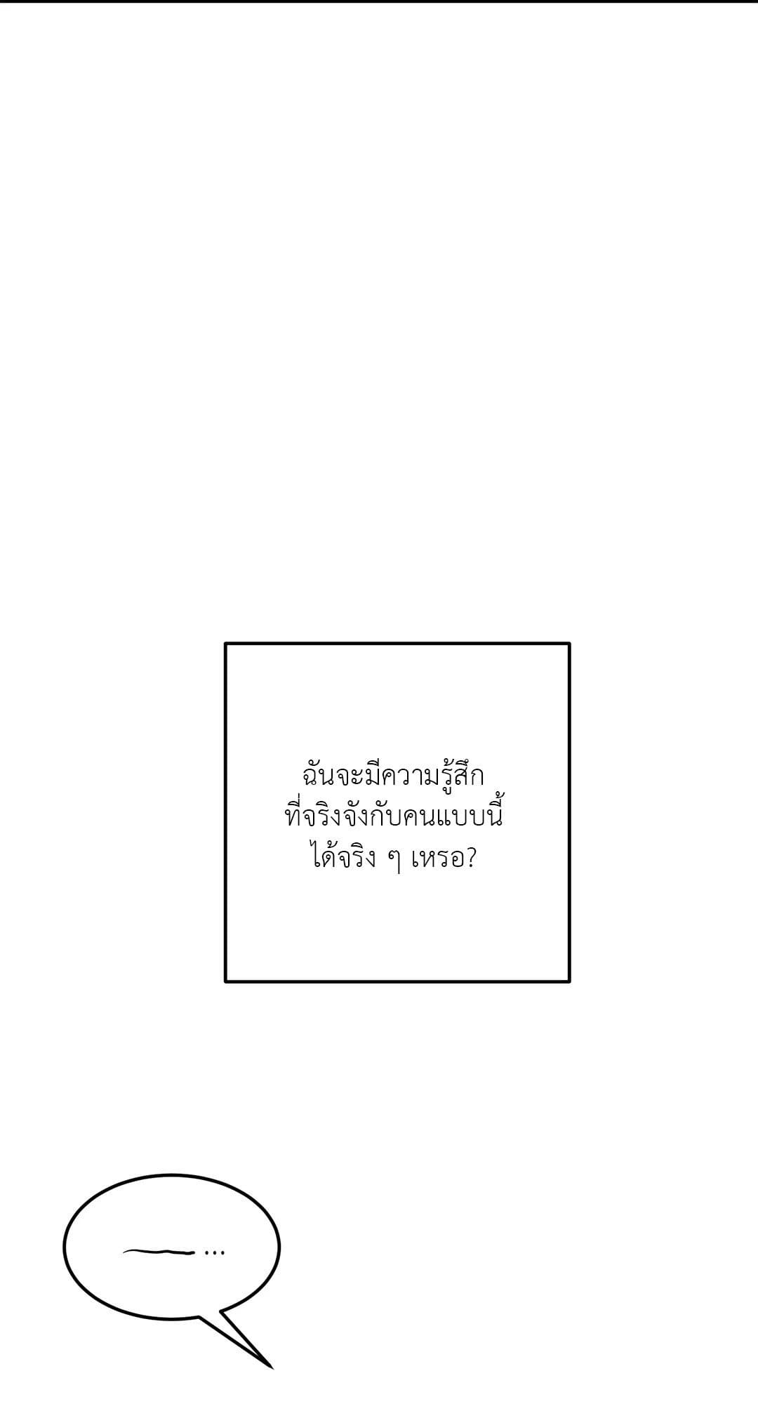 Can’t Think Straight ตอนที่ 2844