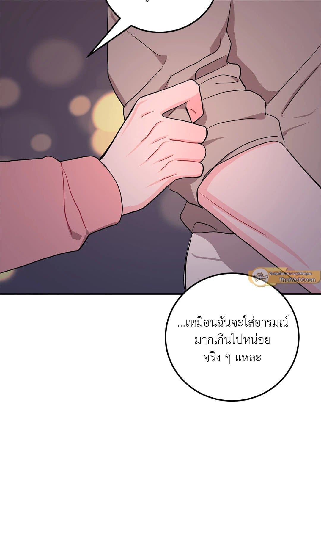 Can’t Think Straight ตอนที่ 2848