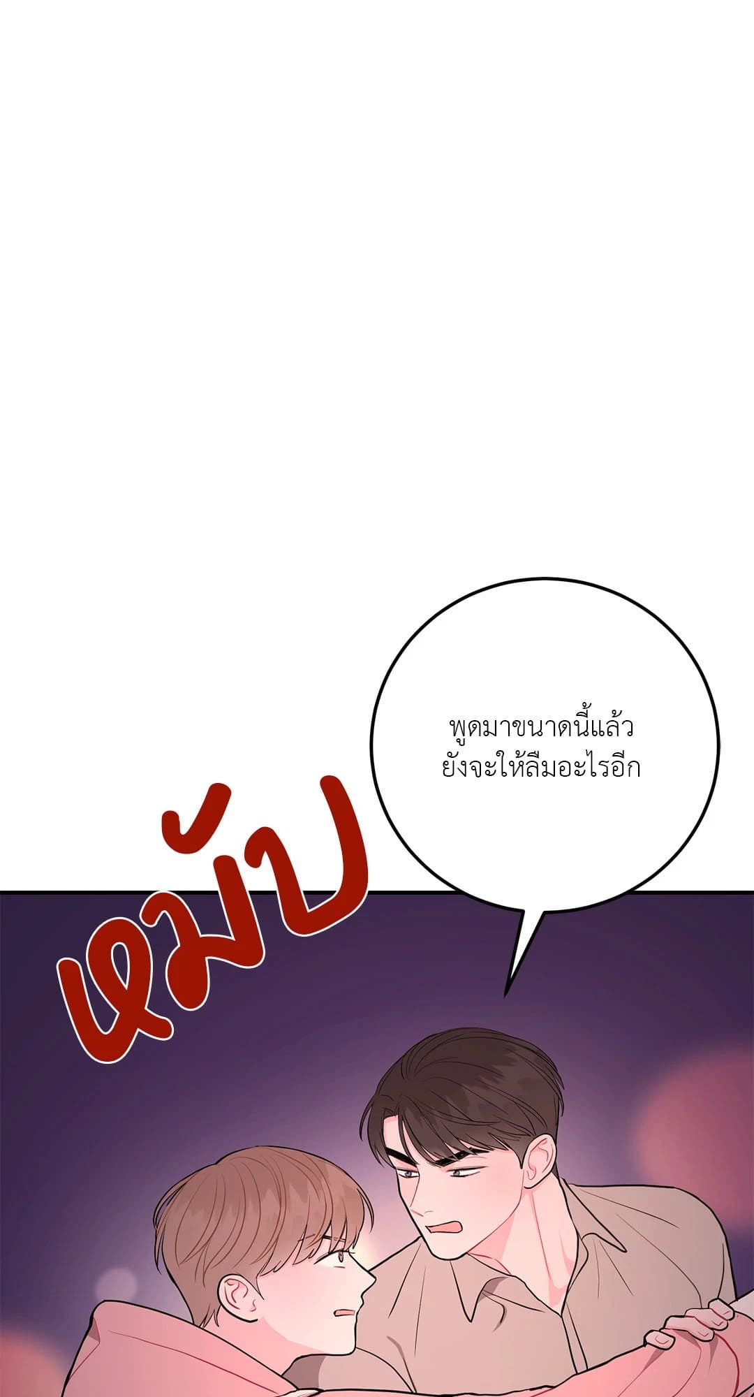 Can’t Think Straight ตอนที่ 2853