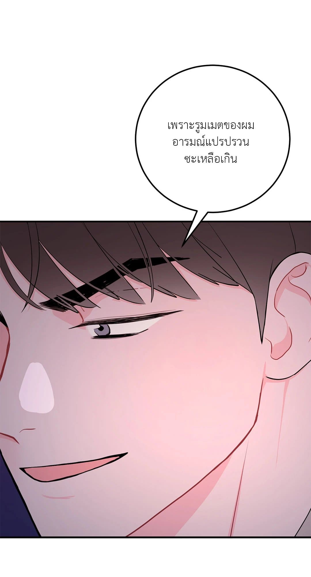 Can’t Think Straight ตอนที่ 2856