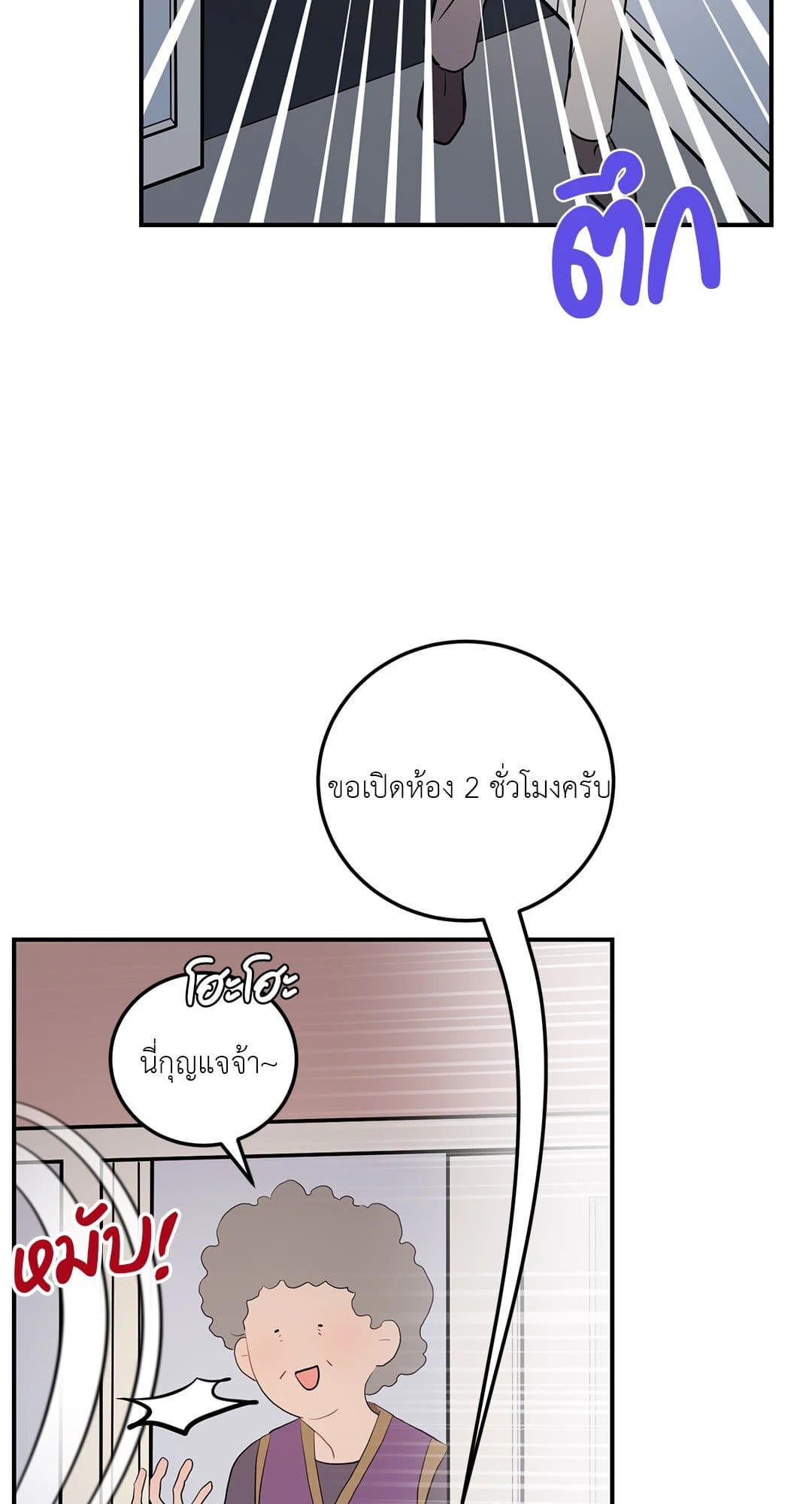 Can’t Think Straight ตอนที่ 2860