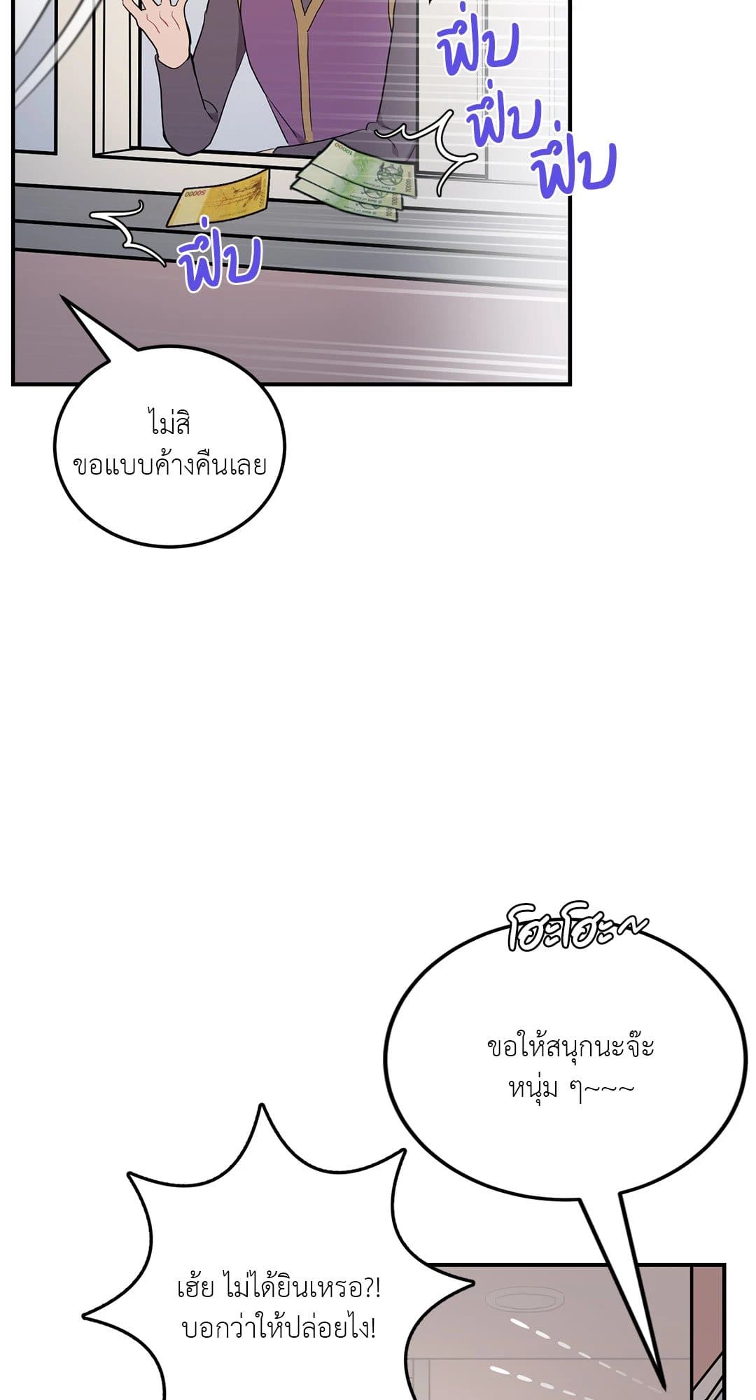 Can’t Think Straight ตอนที่ 2861