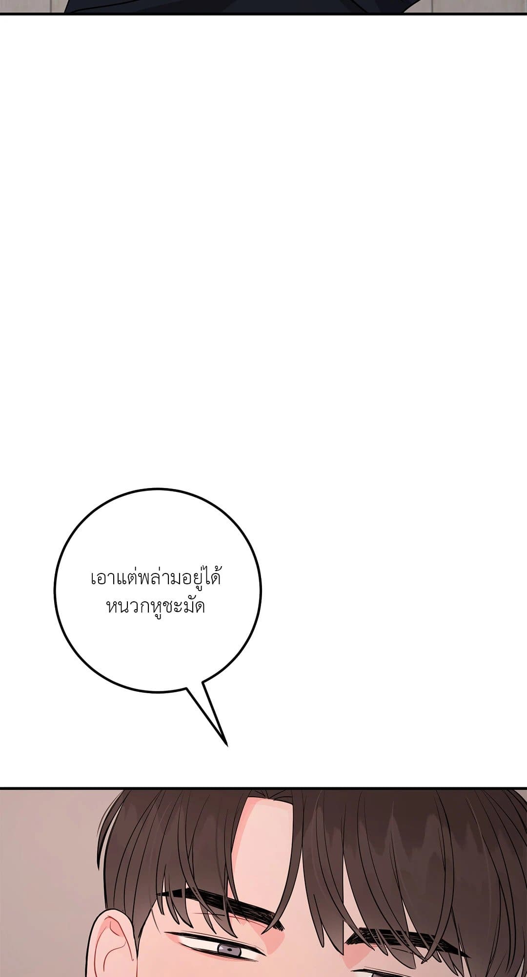 Can’t Think Straight ตอนที่ 2868