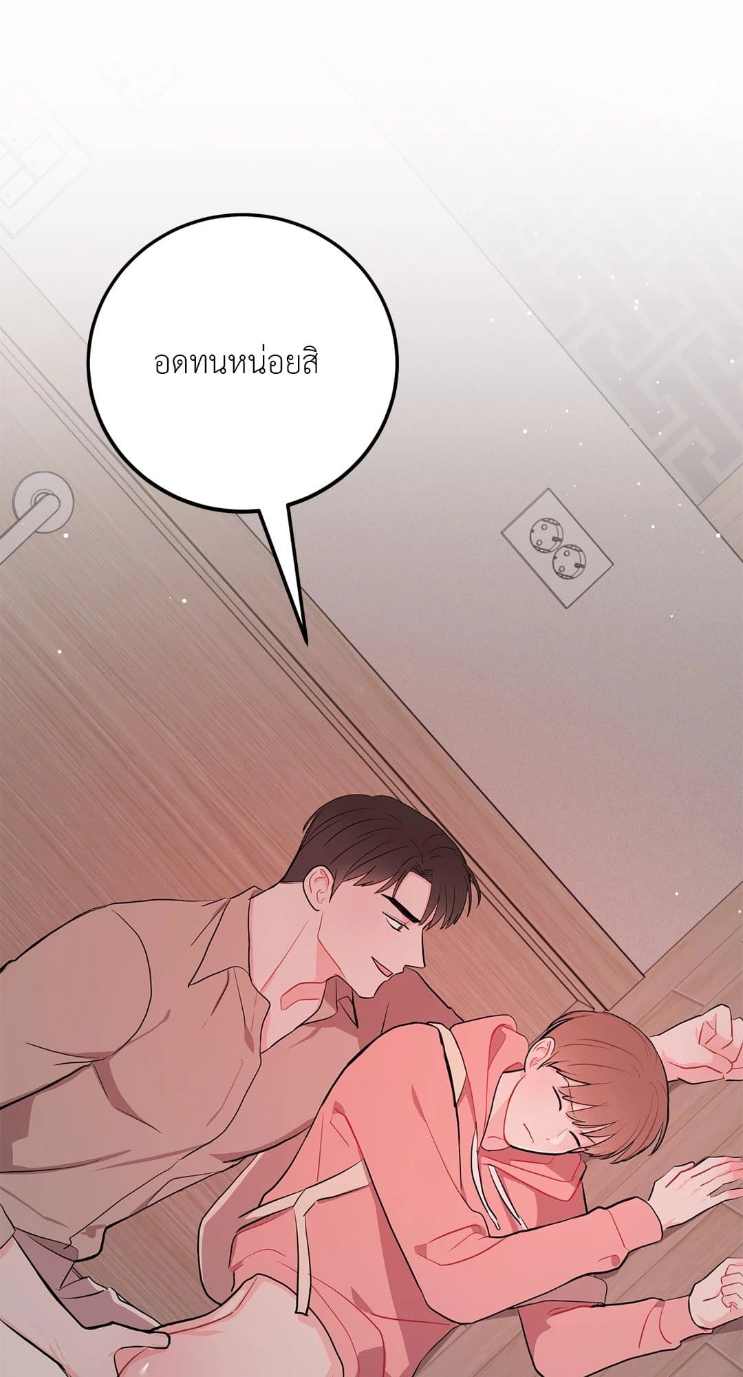 Can’t Think Straight ตอนที่ 2873