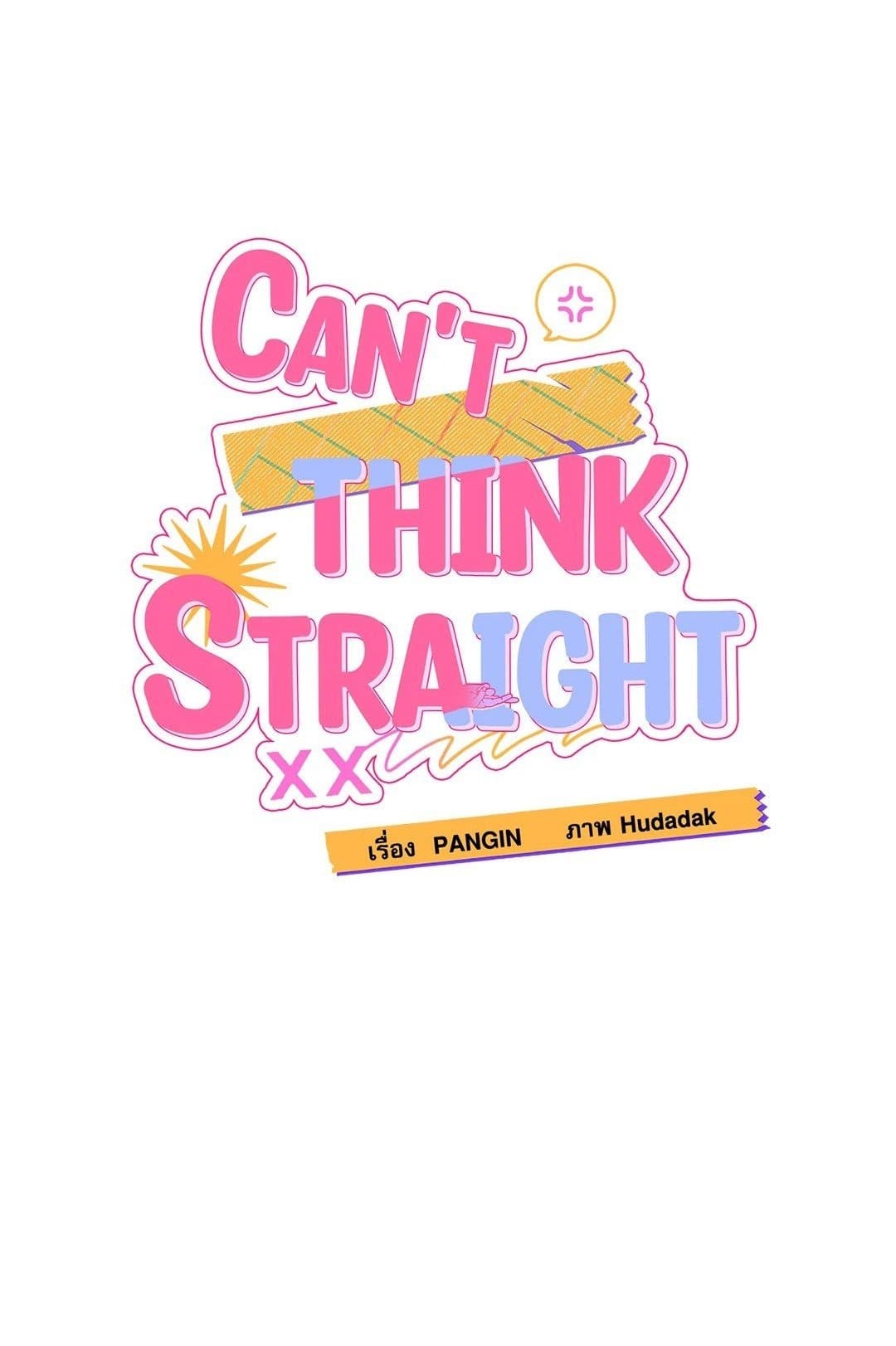 Can’t Think Straight ตอนที่ 2901