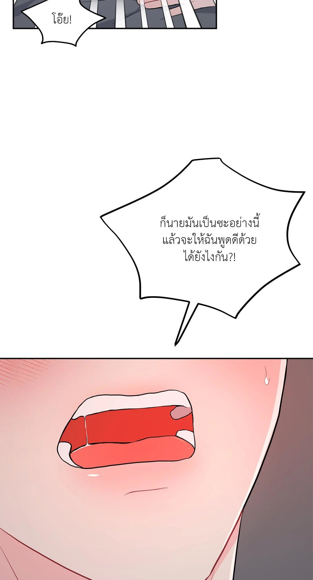 Can’t Think Straight ตอนที่ 2937