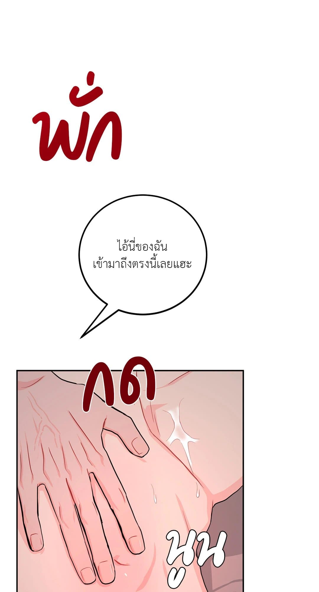 Can’t Think Straight ตอนที่ 2945