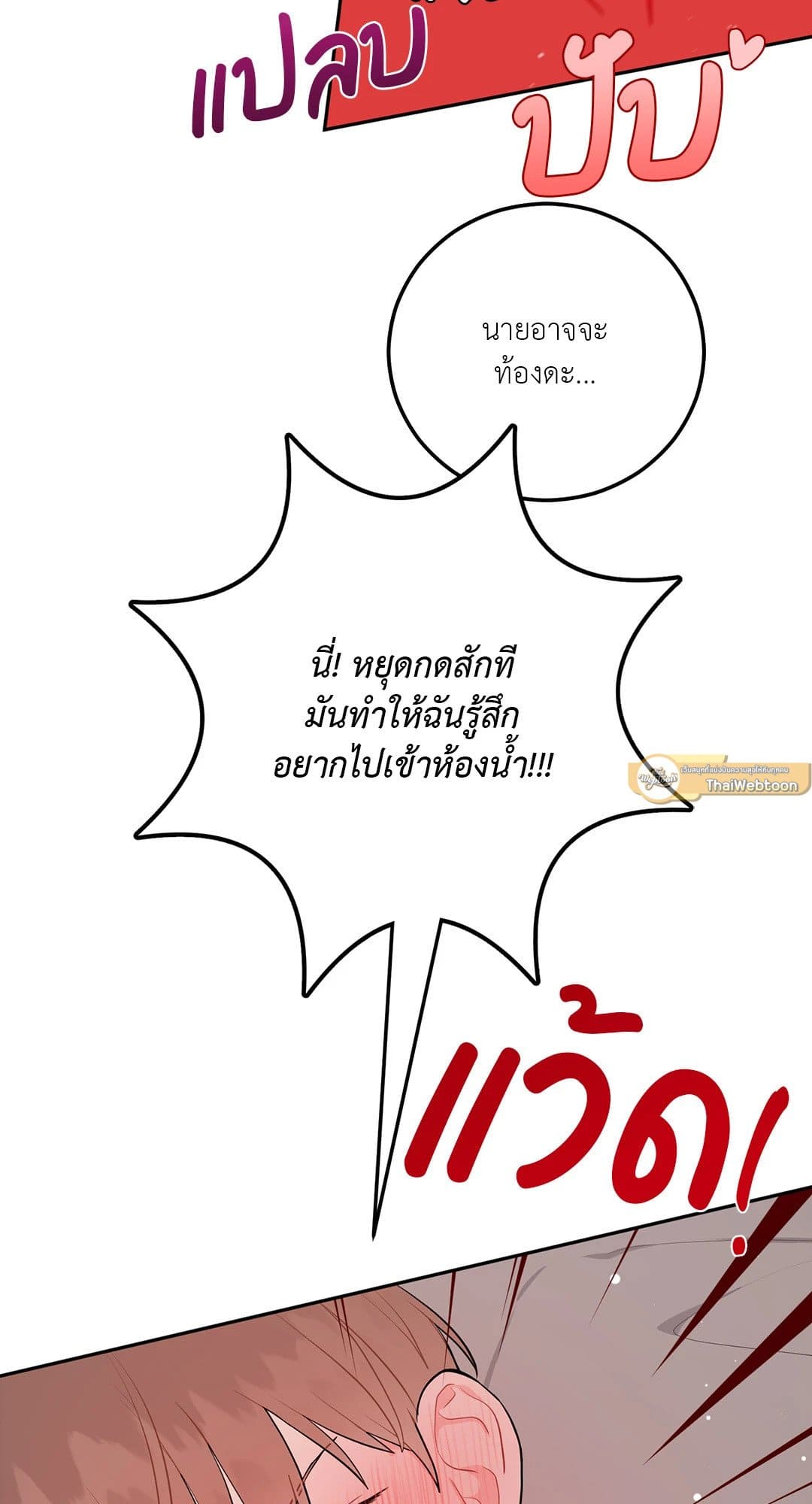 Can’t Think Straight ตอนที่ 2950