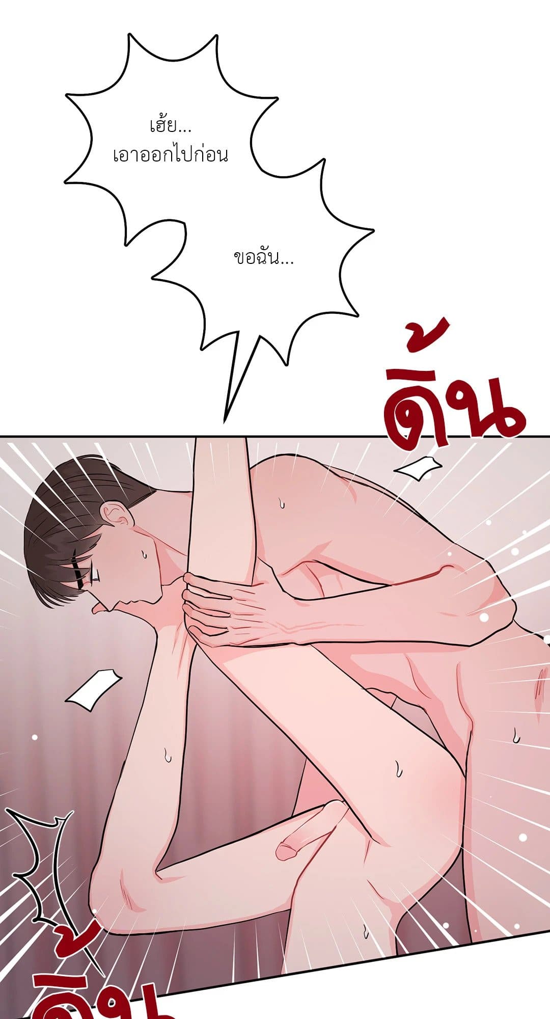 Can’t Think Straight ตอนที่ 2952