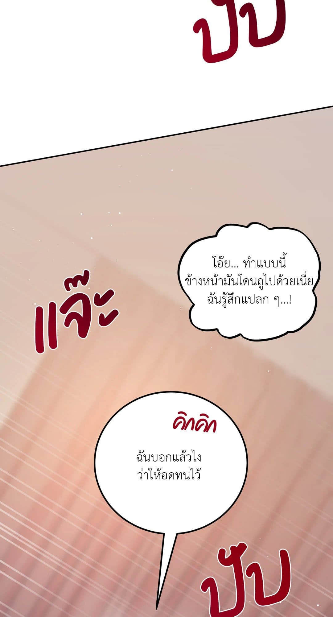 Can’t Think Straight ตอนที่ 2961