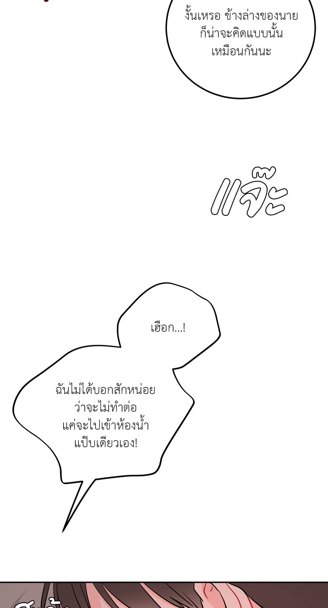 Can’t Think Straight ตอนที่ 2964