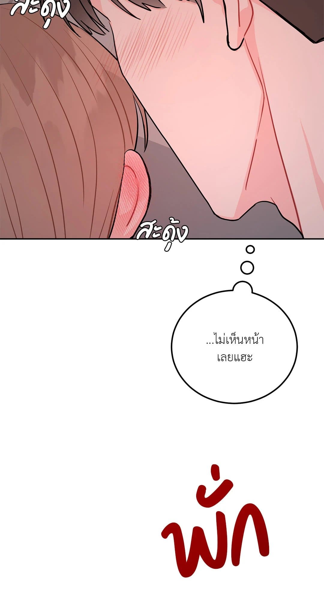 Can’t Think Straight ตอนที่ 2965