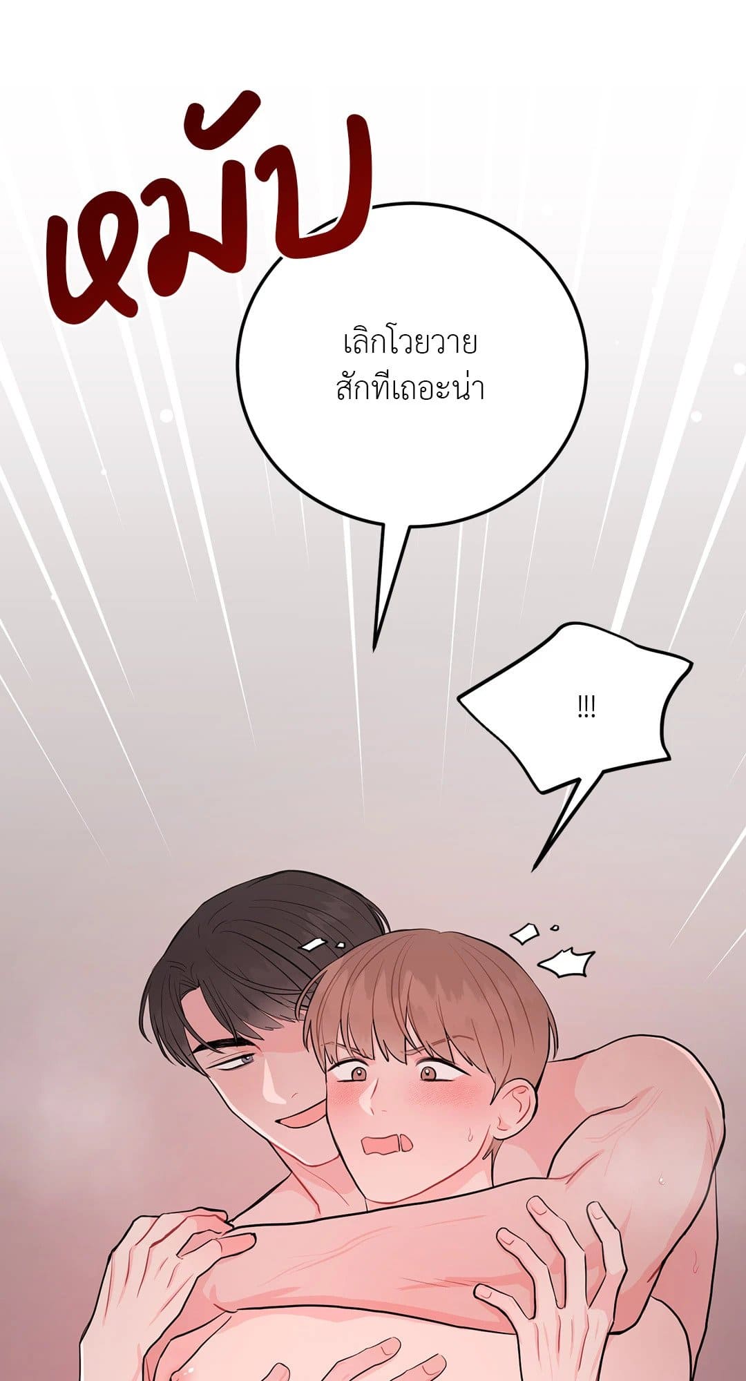 Can’t Think Straight ตอนที่ 2969